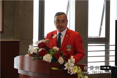 The third district council meeting of Shenzhen Lions Club 2017-2018 was successfully held news 图2张